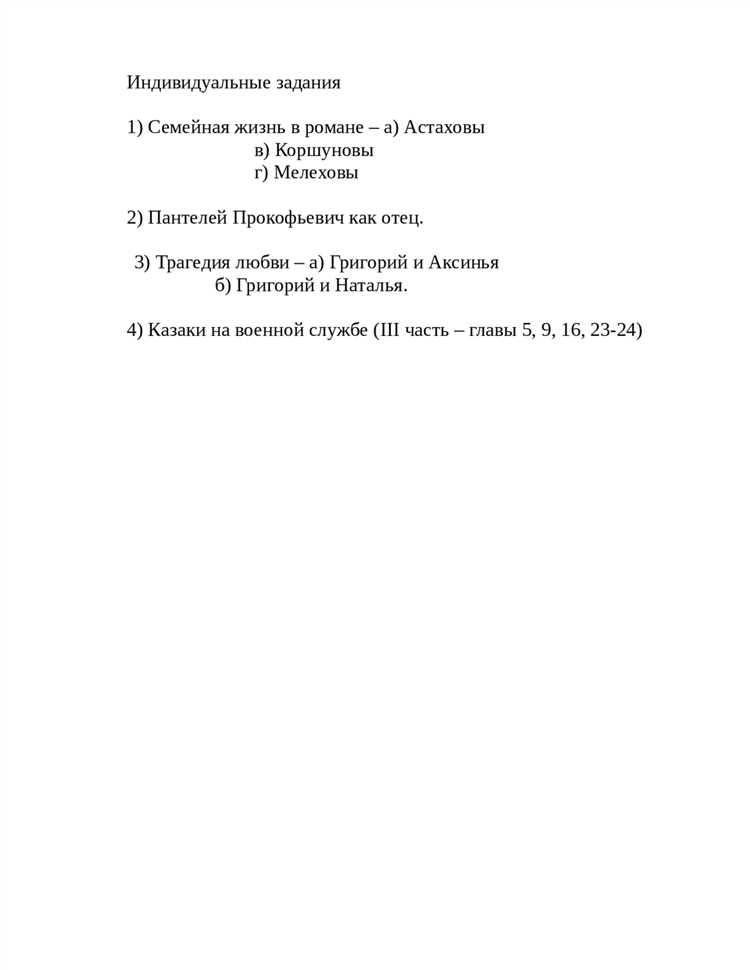 Права и обязанности авторов произведений по служебному заданию