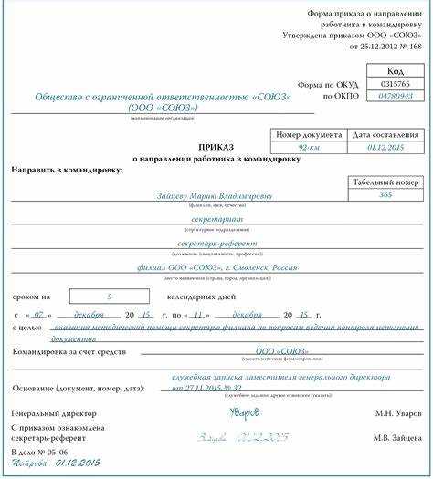 Правовые основы и требования к таким произведениям