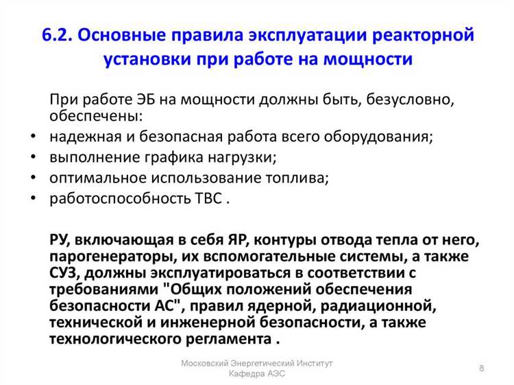 Регулярное тестирование и техническое обслуживание противоаварийных устройств