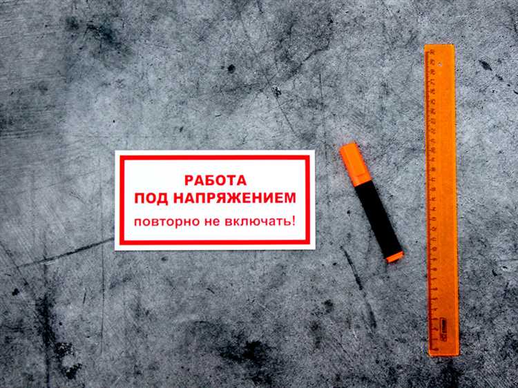 Определение работ под наведенным напряжением в электрических установках