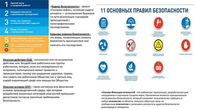 Проверка состояния заземляющих устройств и их контактных соединений