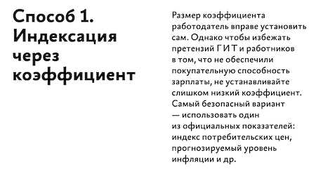 Судебная практика по спорам об индексации заработной платы