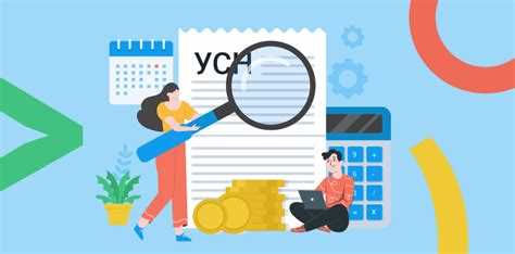 Расходы на амортизацию имущества, не используемого в деятельности