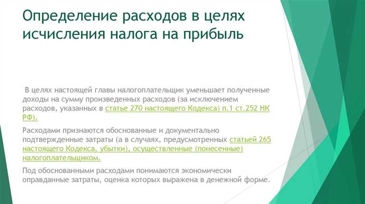 Как учитывать арендные платежи в расходах