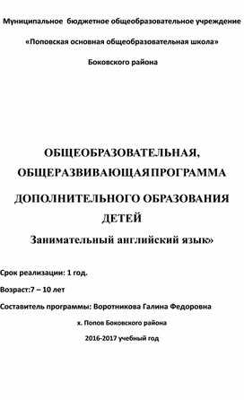 Какие разделы включает программа дополнительного образования Какие разделы включает программа дополнительного образования