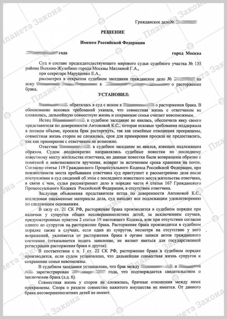 Как апеллировать решения мирового судьи по вопросам гражданской ответственности