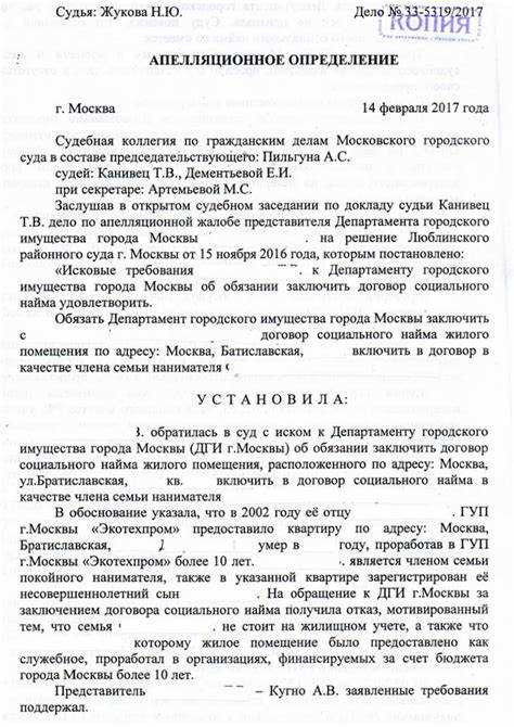 Апелляция на решения мирового судьи по гражданским делам