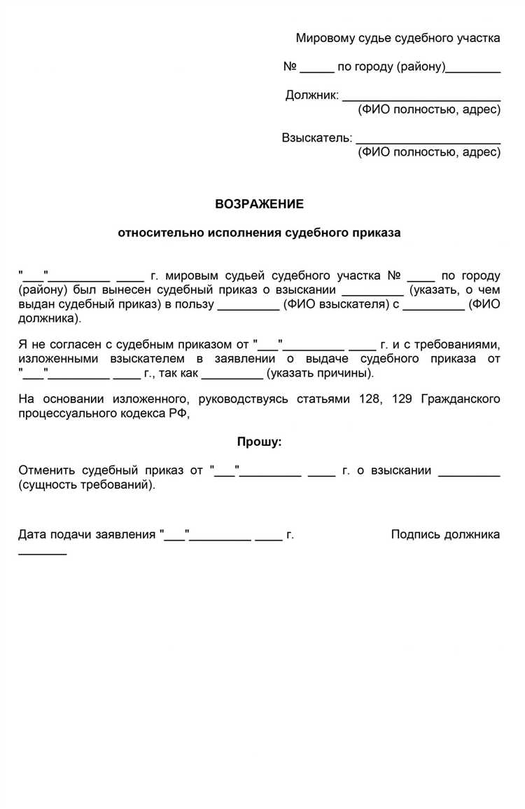 Обжалование решений по уголовным делам мирового судьи