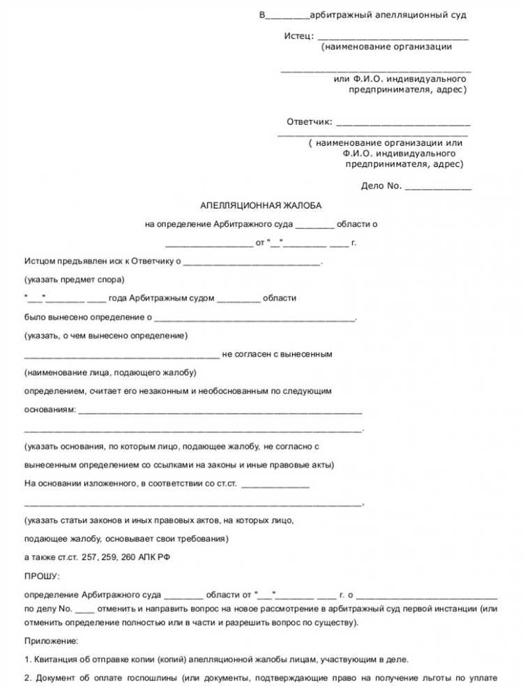 Возможности обжалования отказов и определений суда первой инстанции
