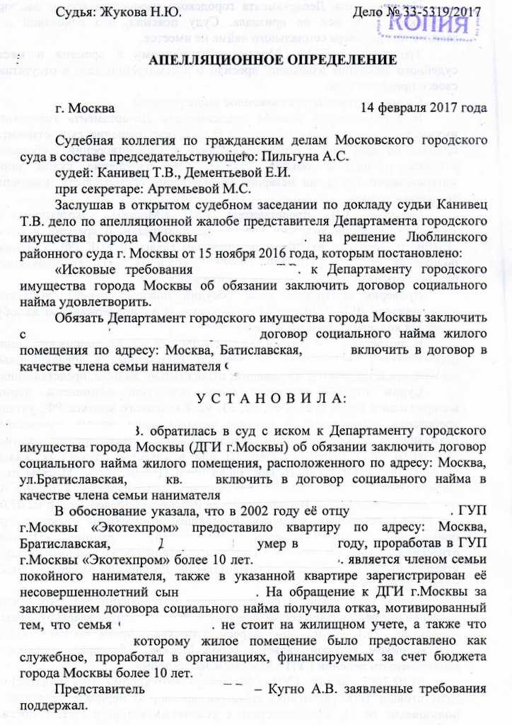 Обжалование промежуточных и окончательных судебных постановлений