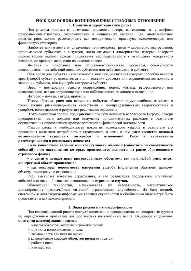 Кредитные риски и их последствия для страховых компаний