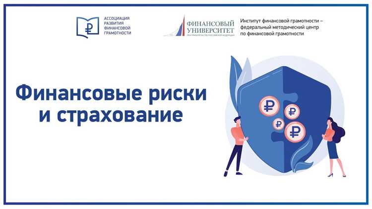 Какие риски считаются критическими в страховании Какие риски считаются критическими в страховании