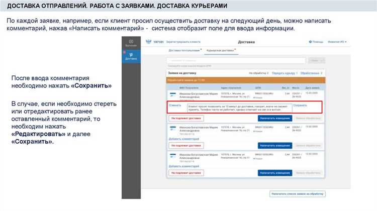 Документы РПО, фиксирующие изменения данных в ЕАС