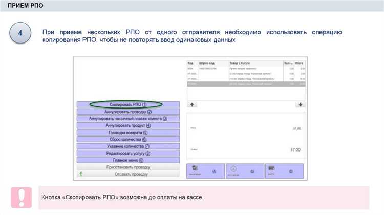 РПО для подтверждения выполнения операций и действий пользователей