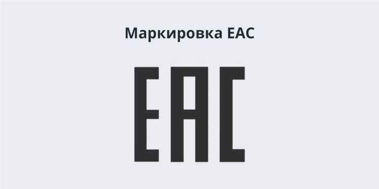Состав и содержание уведомлений о событиях в ЕАС