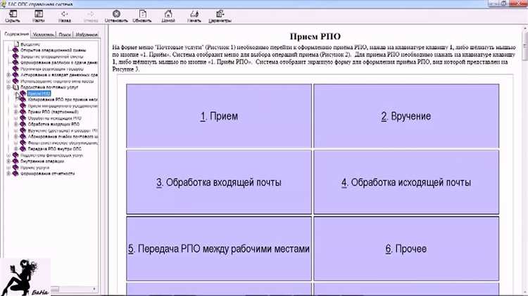 Какие рпо вручаются стандартным функционалом еас Какие рпо вручаются стандартным функционалом еас