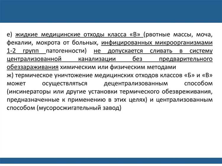 Ответственность за нарушение санитарных требований в организации питания