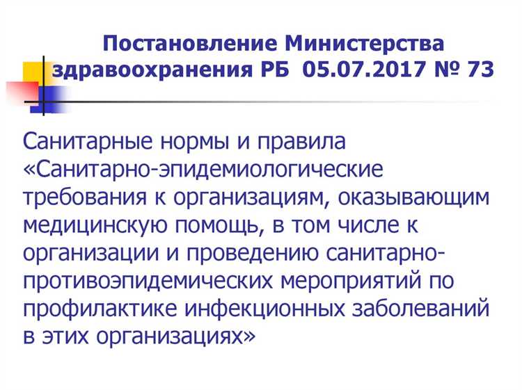 Какие санитарно эпидемиологические требования предъявляются к организации питания населения Какие санитарно эпидемиологические требования предъявляются к организации питания населения