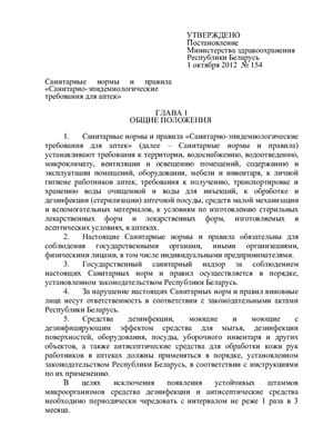 Средства индивидуальной защиты при контакте с источниками