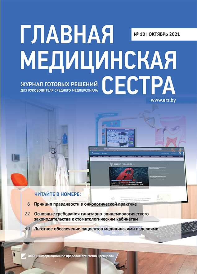 Порядок проведения дезинфекционных мероприятий