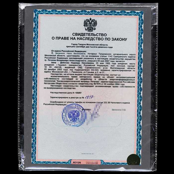 Какие сделки с долями подлежат нотариальному удостоверению Какие сделки с долями подлежат нотариальному удостоверению