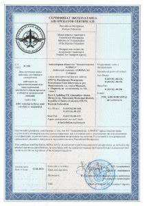 Сроки действия сертификата и порядок его продления