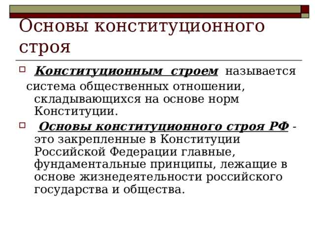 В ФКЗ чётко определяются процедуры назначения и выборов руководителей исполнительной, законодательной и судебной власти, включая требования к кандидатам и сроки полномочий. Это обеспечивает юридическую определённость и стабильность функционирования власти.