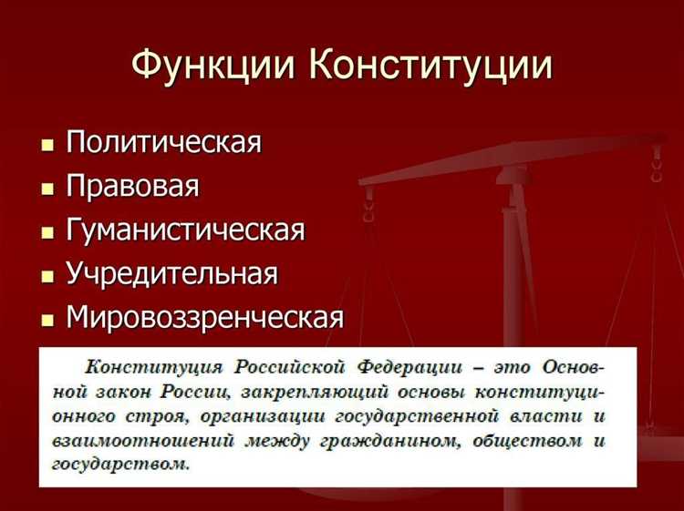Регулирование федеративных отношений и статуса субъектов Российской Федерации
