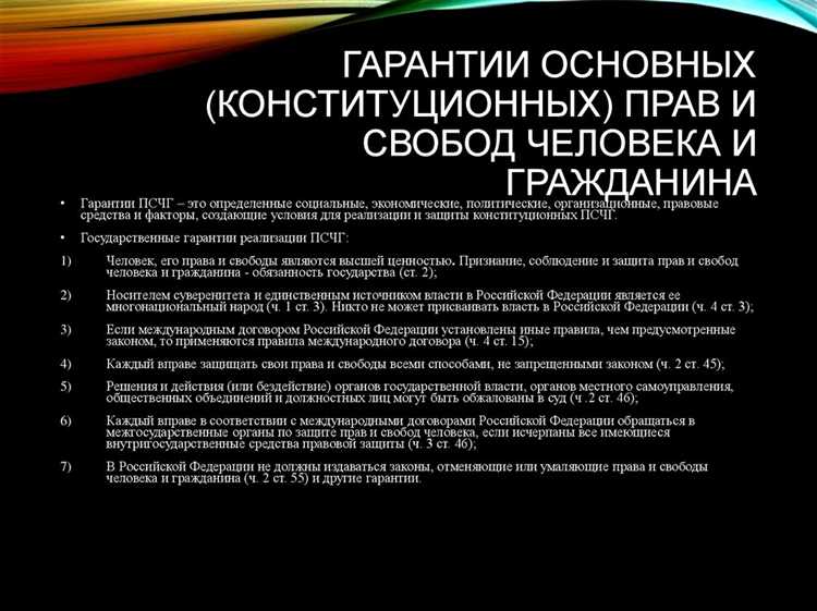 Какие сферы жизни регулируются федеральным конституционным законом Какие сферы жизни регулируются федеральным конституционным законом