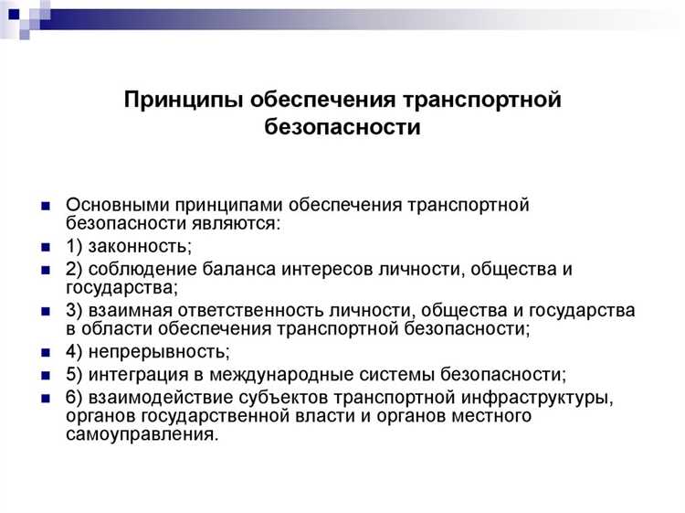 Средства идентификации и допуска к транспортным объектам