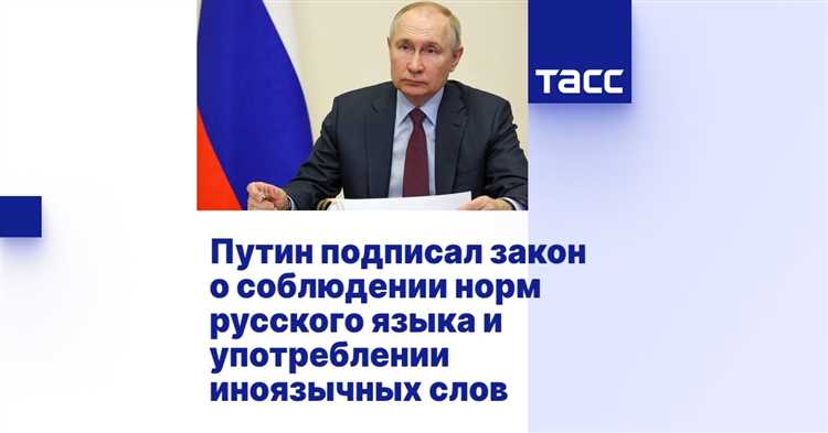 Правовое определение нецензурной лексики в российском законодательстве
