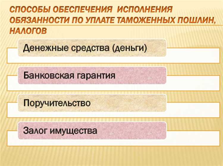 Особенности применения ставок пошлин при ввозе товаров из стран вне ТС