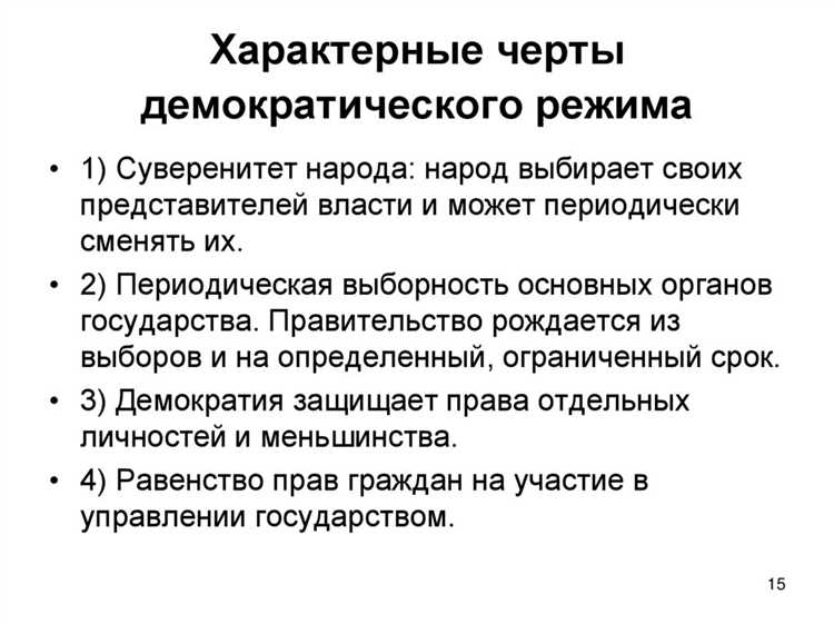 Почему некоторые государства с выборами не считаются демократиями