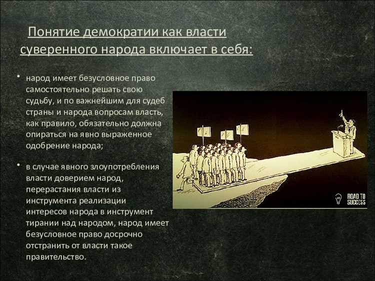 Как международные рейтинги определяют уровень демократии в стране