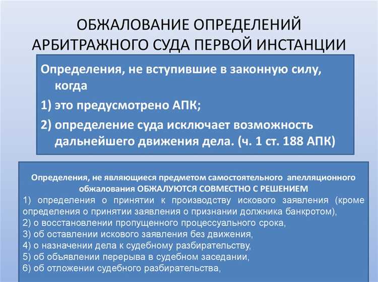 Роль адвоката в процессе обжалования судебных актов