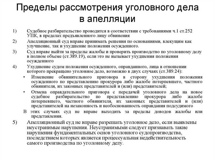 Какие судебные акты можно обжаловать в апелляционном порядке