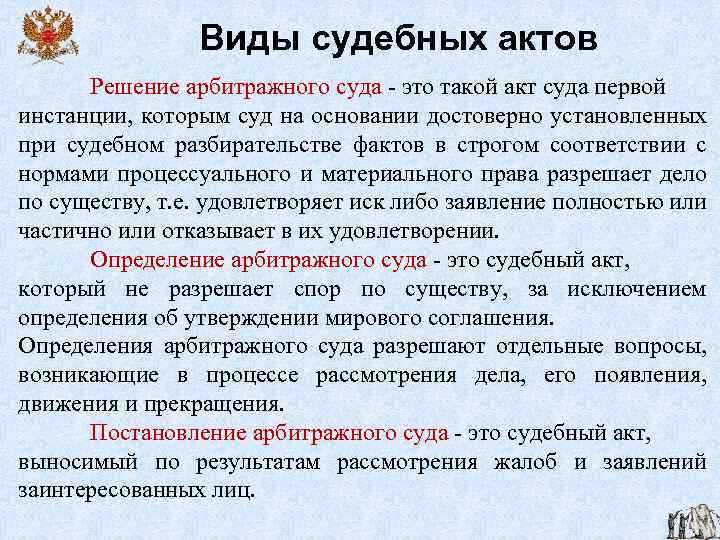 Порядок обжалования определений суда в апелляции