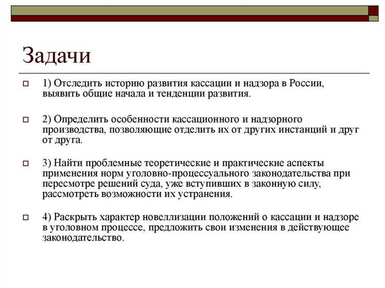 Сроки рассмотрения дел в судах кассационной инстанции