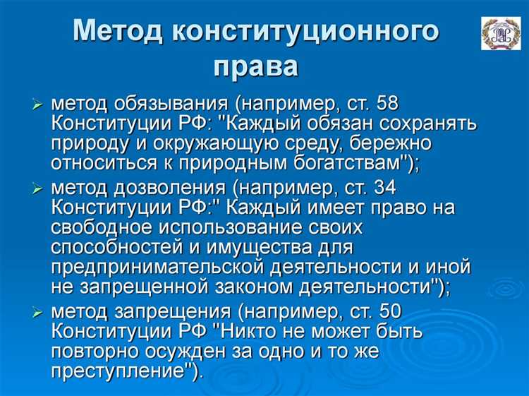 Роль системного толкования в разрешении конституционных споров между нормами
