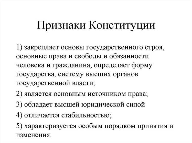 Какие существуют способы толкования конституции Какие существуют способы толкования конституции
