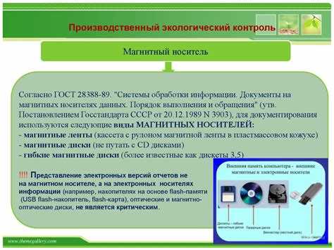 Кто и как осуществляет общественный экологический контроль