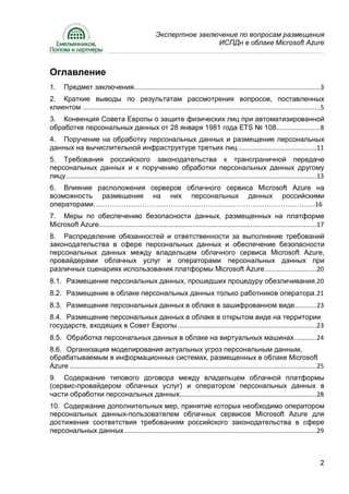 Как избежать распространённых ошибок при составлении заключения эксперта