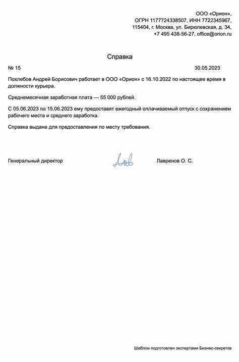 Сведения, передаваемые в службу безопасности банка