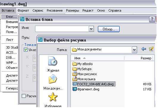 Методы предотвращения подделки сведений на последнем листе