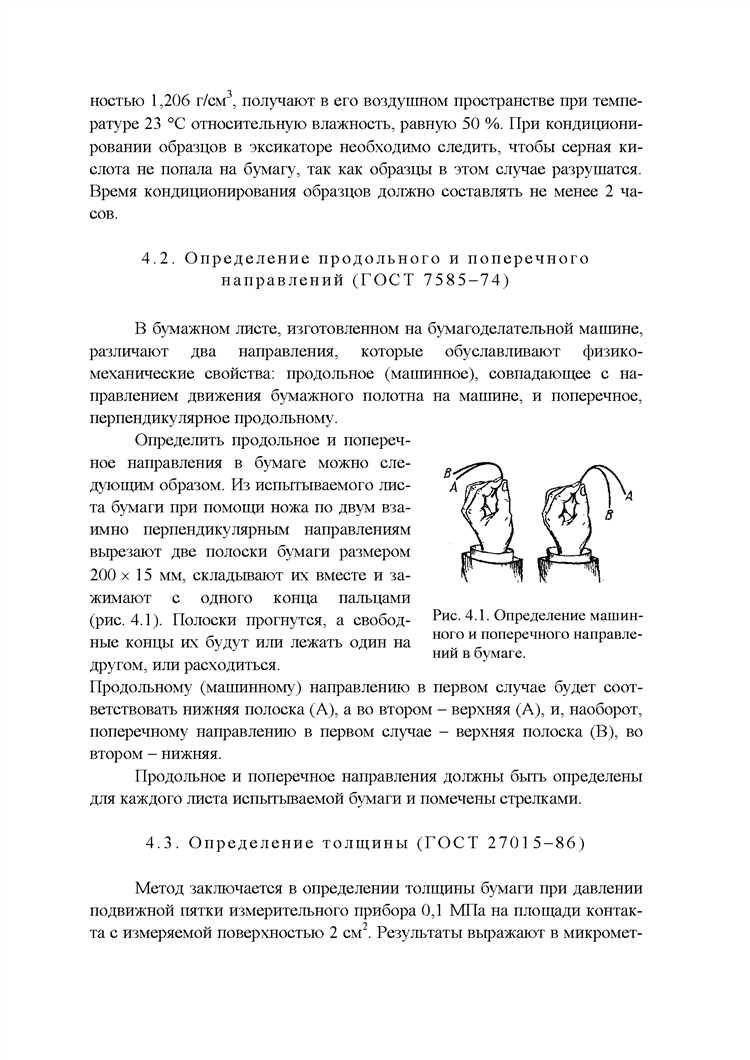 Информация о лице, ответственном за хранение и обработку документа