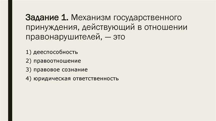 Какие термины относятся к понятию правонарушение Какие термины относятся к понятию правонарушение