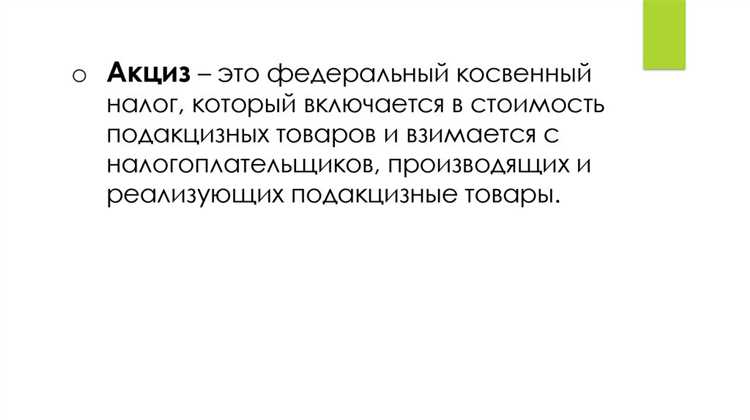 Облагаются ли акцизом товары с добавлением этилового спирта