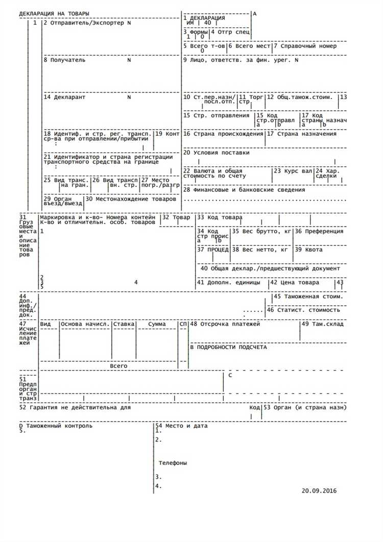Перечень технически сложных товаров для обязательного таможенного контроля