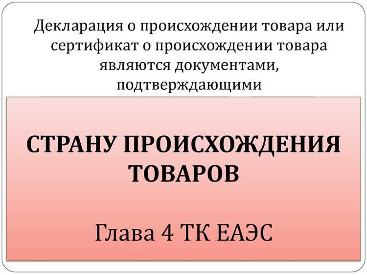 Какие товары подлежат обязательному декларированию Какие товары подлежат обязательному декларированию