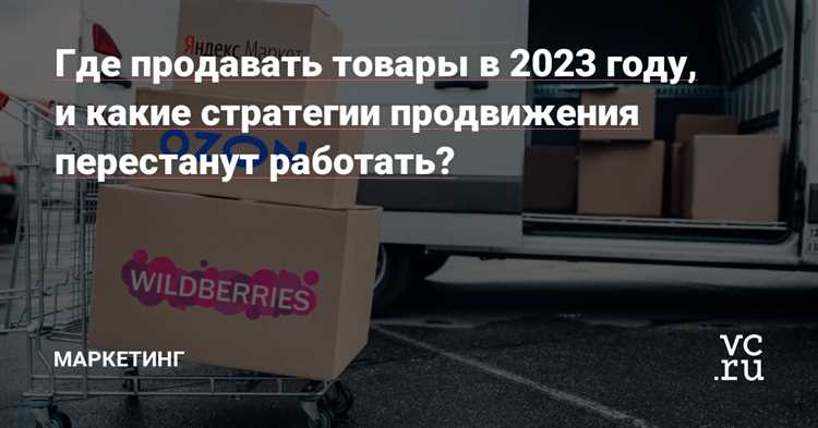 Роль цифровых технологий в отслеживании товаров в 2023 году